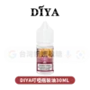 主圖 - DIYA叮啞 - 油30ML DIYA煙油30ML
