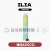主圖 - ILIA哩啞 - BAR4拋棄式6500口 ILIA哩亞拋棄式6500口