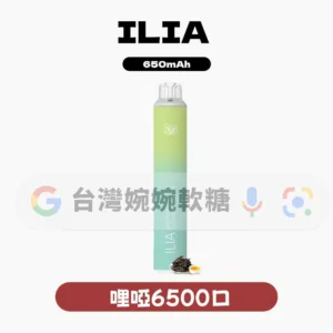主圖 - ILIA哩啞 - BAR4拋棄式6500口 ILIA哩亞拋棄式6500口