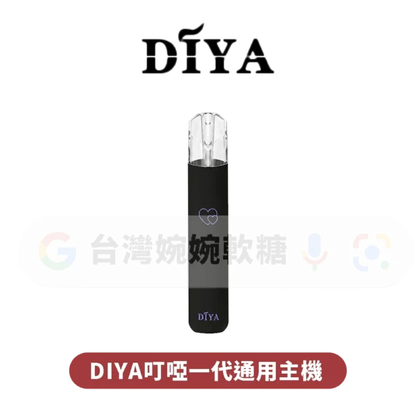 DIYA叮啞一代主機