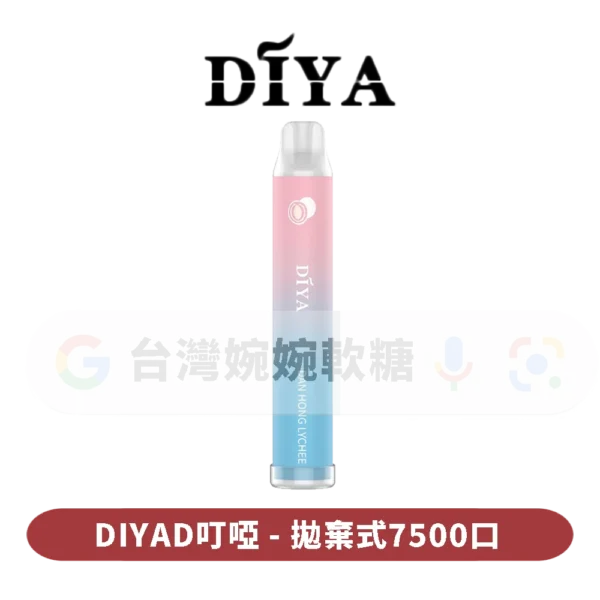 主圖 - DIYA叮啞 - 拋棄式7500口 叮啞DIYA抛棄式7500口