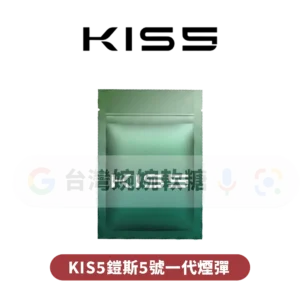 主圖 - KIS5 - 一代煙彈 KIS5鎧斯一代煙彈