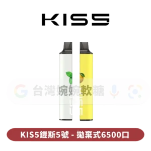 主圖 - KIS5 - 拋棄式6500口 KIS5鎧斯拋棄式6500口