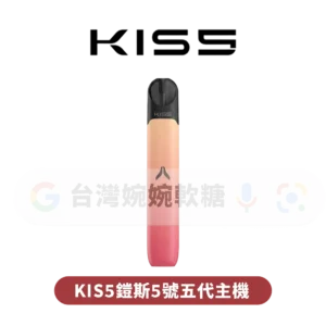 主圖 - KIS5鎧斯5號 - 五代主機 KIS5五代主機特仕版
