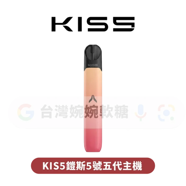 KIS5五代主機特仕版