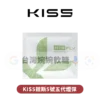 【買5組送主機】KIS5鎧斯五代煙彈