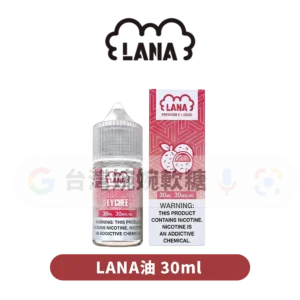 主圖 - LANA - 油30ml LANA油30ML