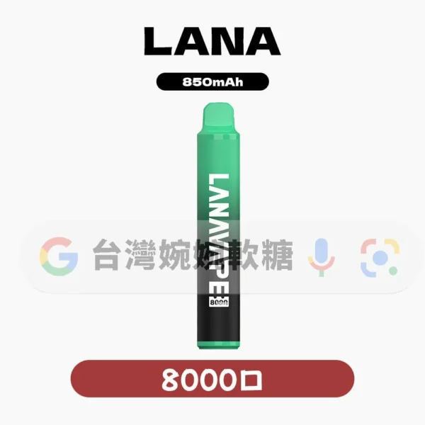 主圖 - LANA拉娜- ZOLT拋棄式8000口 LANA ZOLT拋棄式8000口