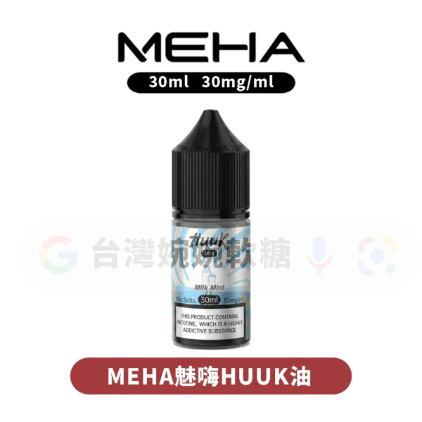 MEHA HUUK油30ML