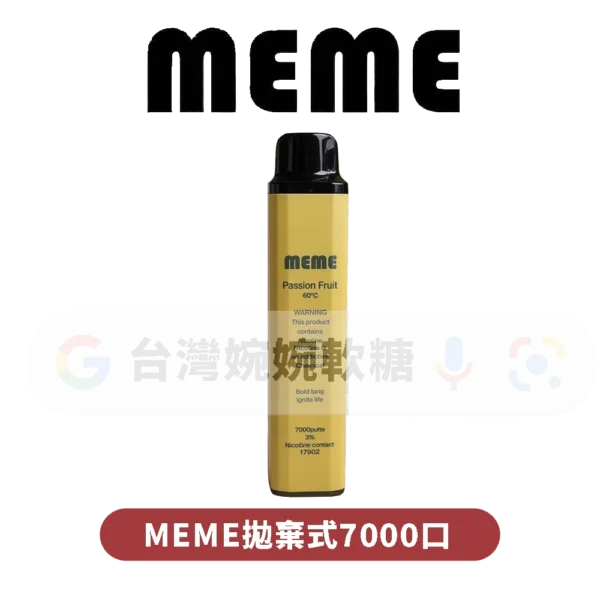 MEME拋棄式7000口
