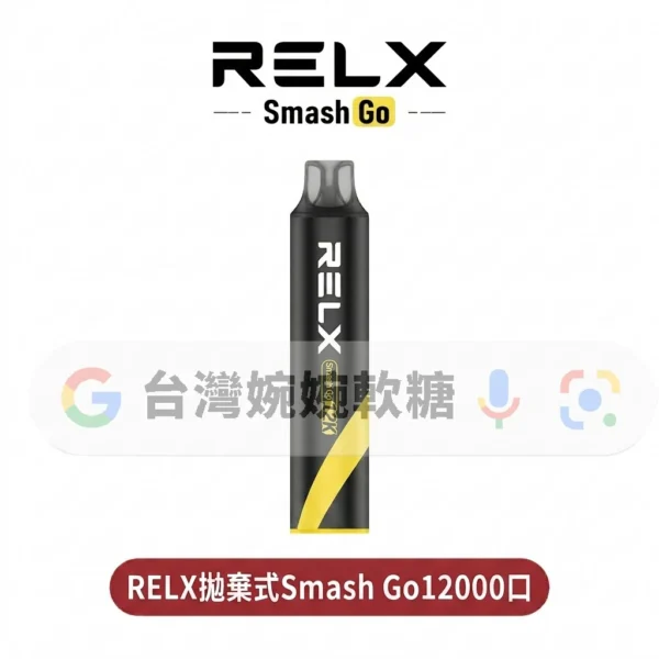RELX悅刻拋棄式12000口