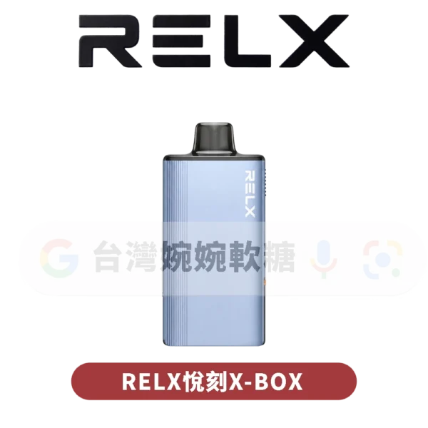 RELX悅刻X-BOX煙彈16000口