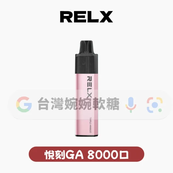 RELX悅刻拋棄式8000口