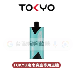 主圖 - TOKYO東京魔盒 - 專用主機 東京魔盒TOKYO主機