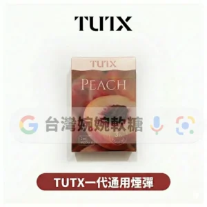 主圖 - TUTX - 一代通用煙彈 TUTX一代煙彈