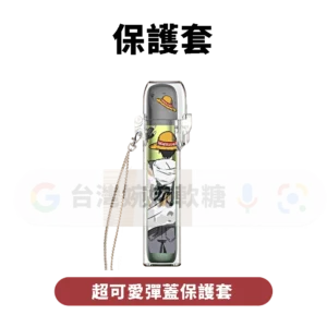 主圖 - 超可愛彈蓋保護套 彈蓋主機保護套